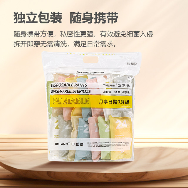 30 pairs of disposable cotton underwear for women