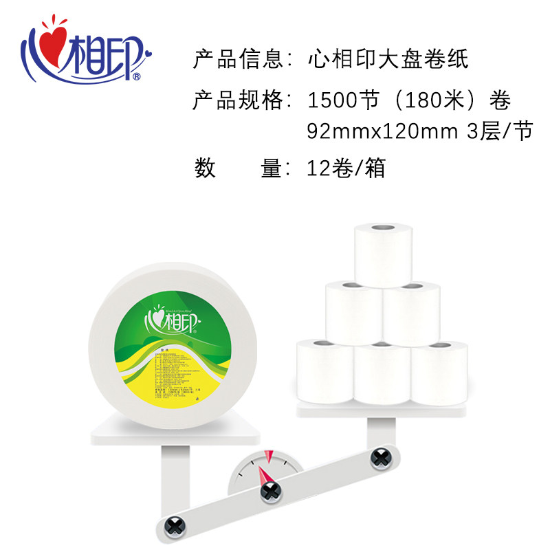 心相印大卷纸厕纸实惠装酒店专用 羽诺居家日用大盘卷纸
