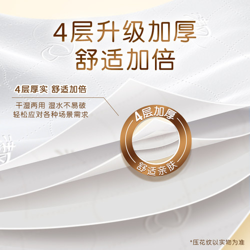 清风悬挂抽纸M码原木纯品4层320抽1280张家用餐巾纸挂抽卫生纸 - 图2