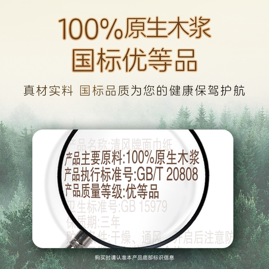 Qingfeng log paper napkins household affordable facial tissue toilet paper paper towels 4 layers 320 sheets