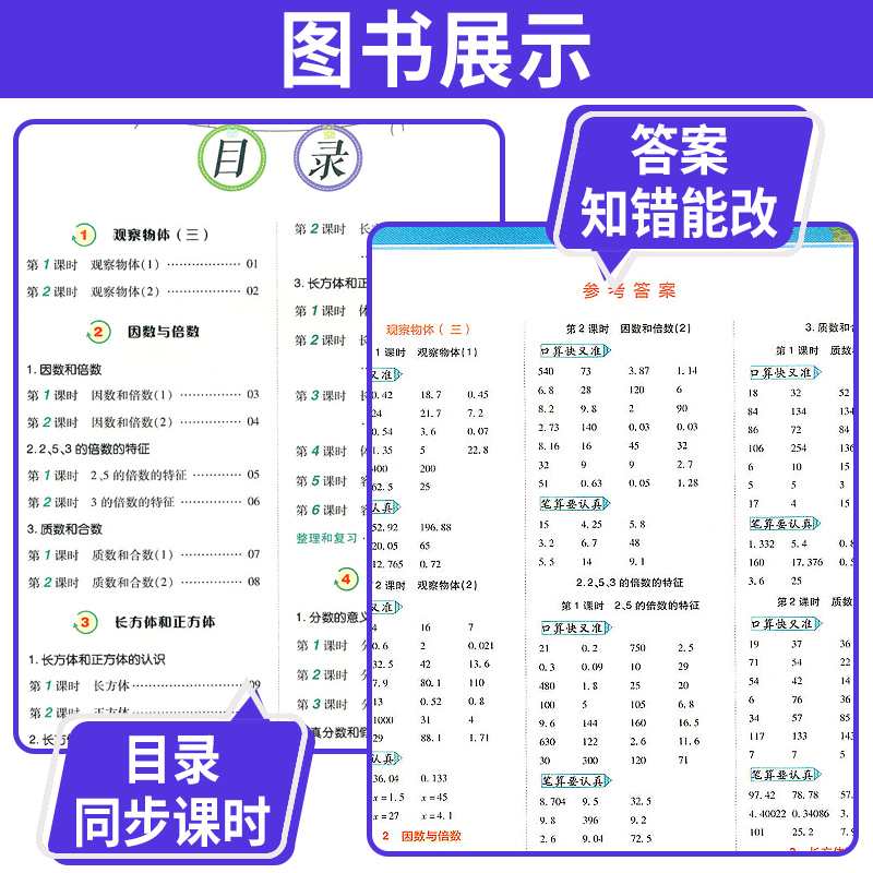 口算题卡五年级上册下册口算笔算天天练竖式脱式数学专项训练人教版计算题同步练习册数学基础思维训练小学5年级下计算能手