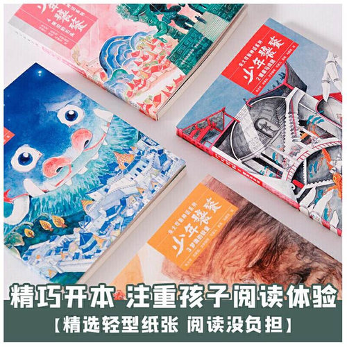 少年饕餮7-10岁朱大可神话续终集小学生课外阅读儿童冒险故事文学 - 图1