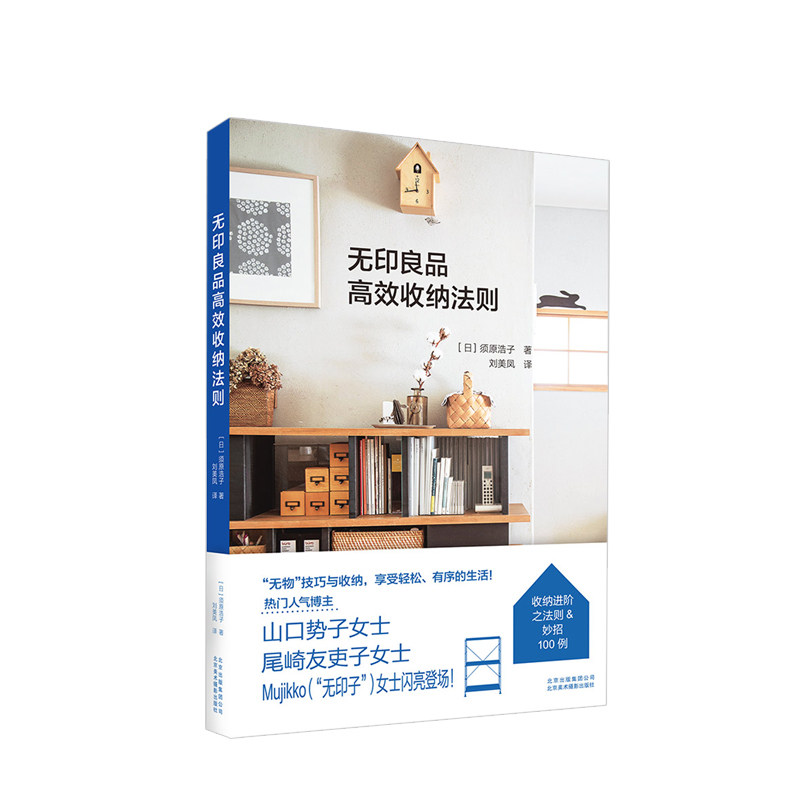 Muji无印良品收纳 新人首单立减十元 21年7月 淘宝海外