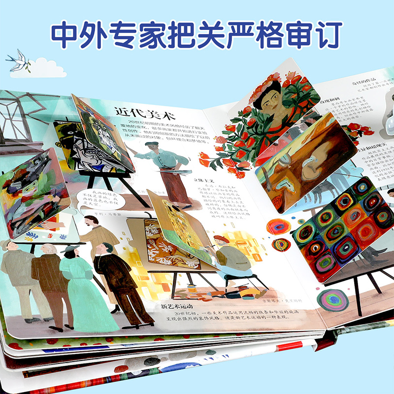揭秘翻翻书系列四辑全4册 3-6岁揭秘运动音乐美术时尚儿童趣味科普宝宝艺术启蒙绘本立体书小学生阅读
