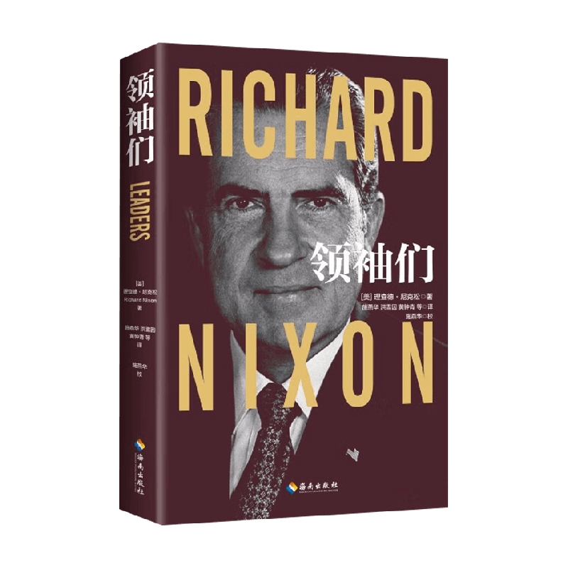 领袖们 理查德·尼克松 著 政治的远见 外交的艺术 了解国格与人格之复杂关系 政治军事