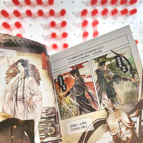 天官赐福实体书漫画 中信书店 银蝶书签+Q版角色贴纸+绘师印签 天官赐福1 墨香铜臭原著 - 图2