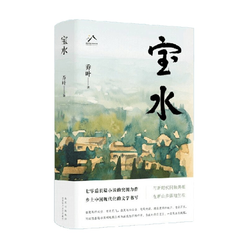 宝水茅盾文学奖乔叶长篇小说选做2024年河南省高考适应性测试题 - 图3