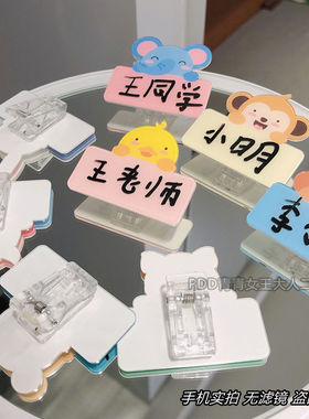 其他可爱亚克力通用卡通