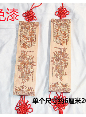 桃木门神木雕牌秦琼 尉迟恭挂件饰品尉迟恭秦琼店铺新居朱砂红色