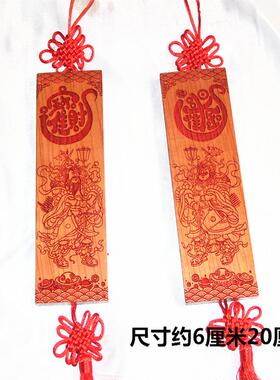 桃木门神木雕牌神荼郁垒挂件饰品神荼郁磊店铺新居朱砂红色