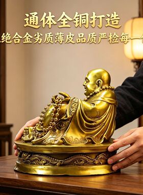 黄铜弥勒佛像如意和气生财笑佛金钱弥勒佛中式家居客厅桌面摆件