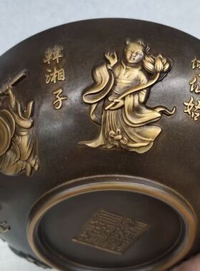 仿古风磨铜纯铜浮雕点金八仙过海八仙碗包浆老道家居工艺摆件收藏