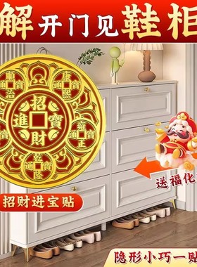 五帝钱金属贴解决开门见鞋柜化解