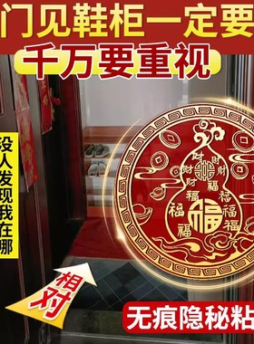 新款金属贴隐形化解开门见鞋柜