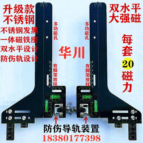 华川工厂直销 电梯校轨尺 校导尺 导轨定位尺 双线找道尺/校道尺 - 图2
