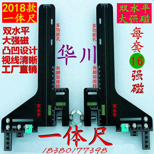 华川工厂直销 电梯校轨尺 校导尺 导轨定位尺 双线找道尺/校道尺 - 图0