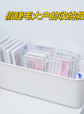 整盒的嫁接假睫毛收纳盒