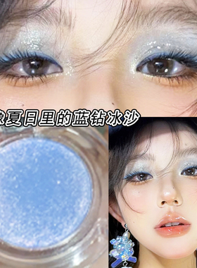 爆闪幻彩蓝紫色高光眼影
