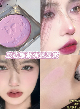 比雅腮红哑光膨胀少女色