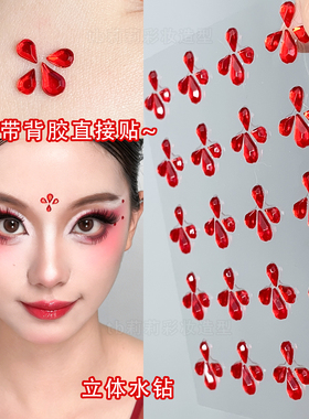 红色花钿饰品眉心贴钻免胶直贴