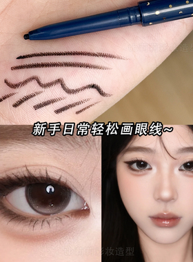 黑色极细眼线胶笔丝滑