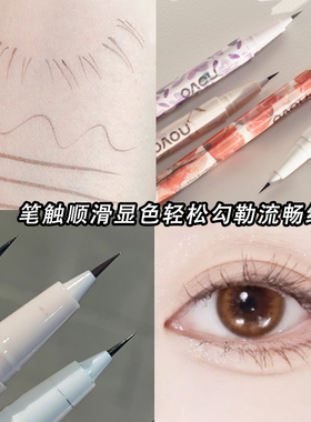 棕色眼线笔自然眼线液
