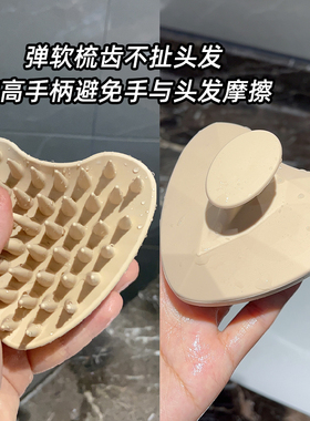 指腹一样软的硅胶洗头按摩梳