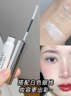 白色精灵眼线笔圣诞COS妆
