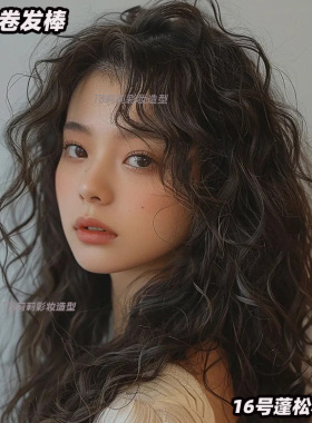 FBT专业卷发棒16#羊毛卷