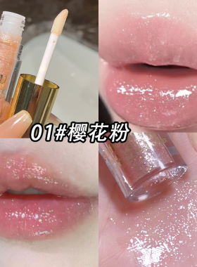 爆闪唇釉小刨冰珠光细闪唇蜜