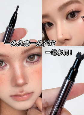 欧美妆雀斑泪痣化妆笔