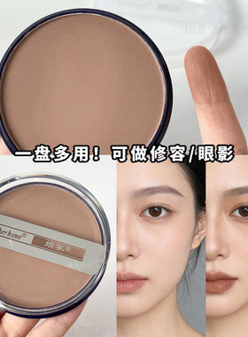 暗影眼妆多用修容粉饼