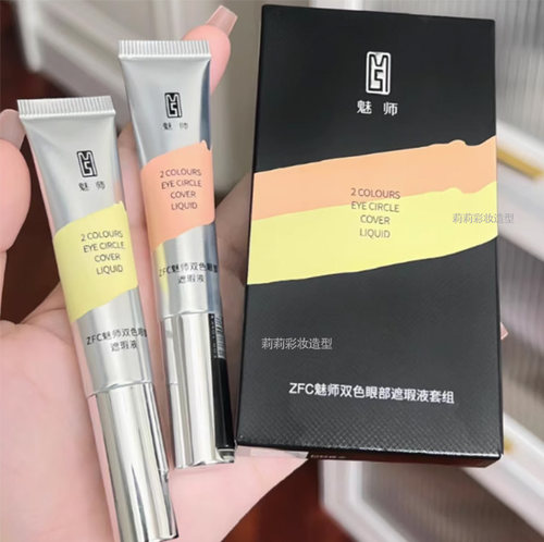 ZFC转色液双色眼袋霜眼部遮瑕橘色黄色遮眼袋修黑眼圈化妆师专用 - 图0