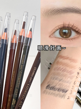 化妆师专用不脱色拉线笔拉线眉笔