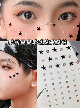 黑色星星小水钻化妆贴