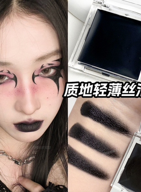 芮丽芮拉黑色粉底膏特效妆