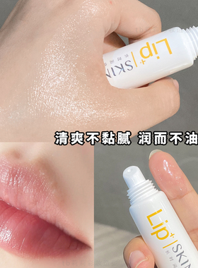 skinvape未来保湿润唇膏
