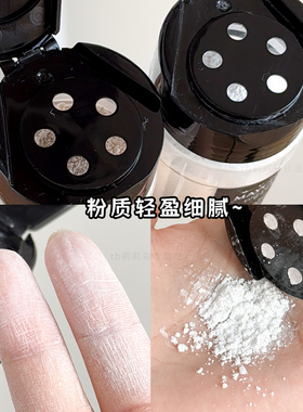胡椒粉款定妆散粉大容量