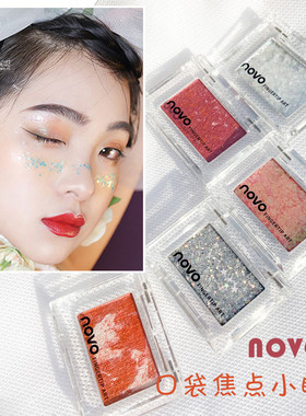 NOVO亮片眼影啫喱膏舞台眼妆