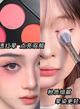 可开发票化妆师腮红盘