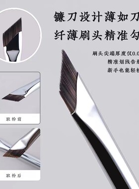 斜角超薄刀锋眼线刷单支化妆刷