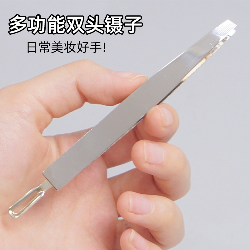 睫毛镊子双眼皮贴双头夹子化妆师专用眉夹假眉毛粘美睫夹莉莉彩妆,淘宝优惠券,粉丝福利购,淘宝优惠卷