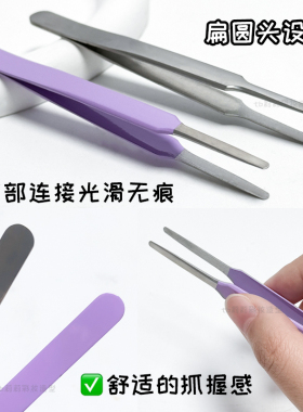 多功能美妆镊子夹假睫毛