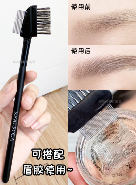 极细钢杆长杆两用睫毛梳梳杆