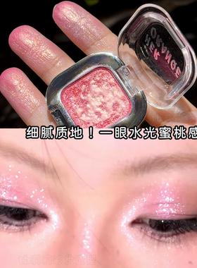 蜜桃粉单色眼影盘土豆泥