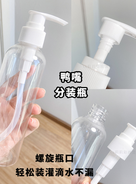 按压分装瓶旅行便携小喷瓶