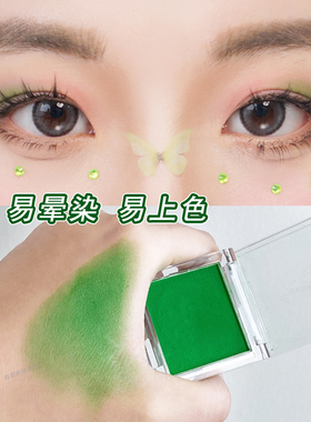 森系清新绿色单色哑光眼影