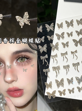 细闪金属感小蝴蝶贴纸免胶化妆