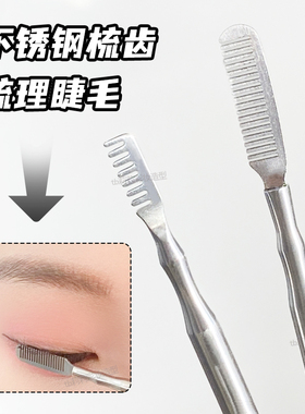不锈钢睫毛烫卷棒可加热