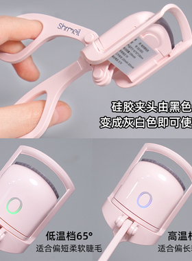 闪美电热睫毛夹一夹卷翘持久定型